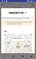 키즈스쿨 Screenshot 2