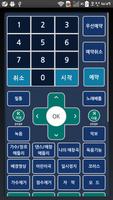 KY 스마트 리모콘&노래방책 - KYWe 截图 3