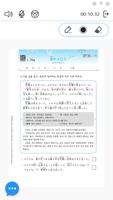 구몬 화상학습 Client screenshot 1