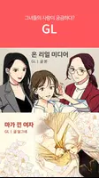 웹소설 허니문, 여자만을 위한 고품격 웹소설 تصوير الشاشة 1