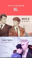 웹소설 허니문, 여자만을 위한 고품격 웹소설 تصوير الشاشة 2