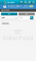 북일고등학교 총동문회 Ekran Görüntüsü 3