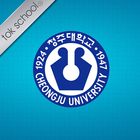 재경청주대학교총동문회 icon