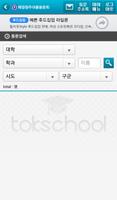 재경청주대학교총동문회 screenshot 3