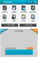 برنامه‌نما 인천 광성고등학교 총동문회 عکس از صفحه