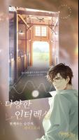 빛과 밤의 사랑 اسکرین شاٹ 2
