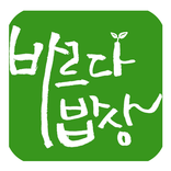 바르다밥상 - 건강,식재료,재철음식,요리,식단