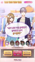 학생회 그놈들 ảnh chụp màn hình 6