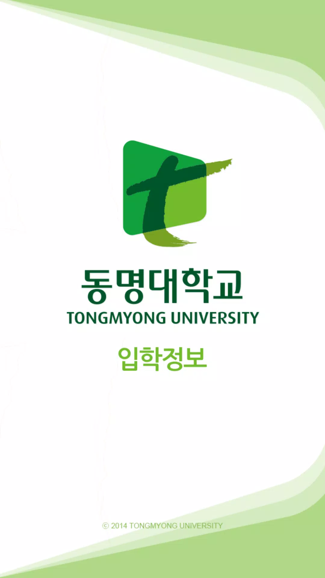 Download do APK de 동명대학교 입학정보 para Android Download Do Apk De 동명대학교 입학정보 Para Android