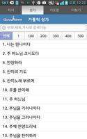 매일 미사 Plus Ekran Görüntüsü 1