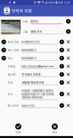 명함인식 - 명함 사진을 연락처로 저장 スクリーンショット 1