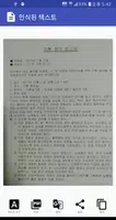 서류 인식 프로 الملصق