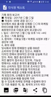 서류 인식 프로 تصوير الشاشة 1