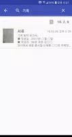서류 인식 프로 تصوير الشاشة 5