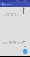 서류인식 - 문서 및 사진을 텍스트로 변환 الملصق