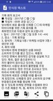 서류인식 - 문서 및 사진을 텍스트로 변환 تصوير الشاشة 2