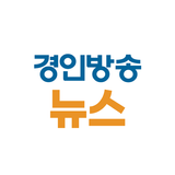 경인방송 뉴스 APK