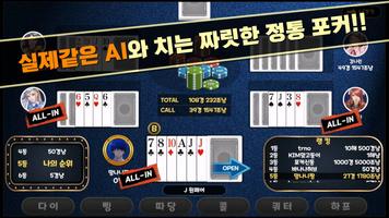 Traditional Seven Poker اسکرین شاٹ 1