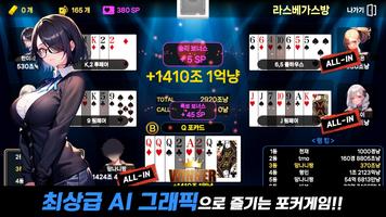 Alluring AI Poker ảnh chụp màn hình 2