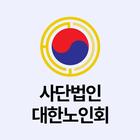 제주경로당광역지원센터 icon