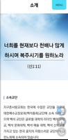 지구촌사랑교회 Screenshot 1