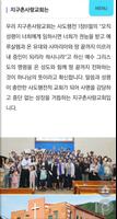 지구촌사랑교회 Screenshot 2