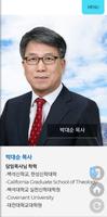 지구촌사랑교회 Screenshot 3