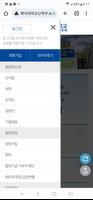 백석대학교 신학부 총동문회 Screenshot 1