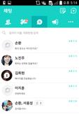 K-Messenger(K-메신저) screenshot 3