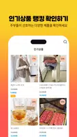 JUBUSANGSIK screenshot 3