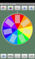 Roulette Game 截圖 1