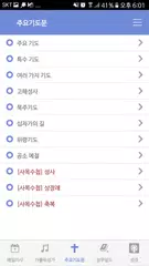 가톨릭 XAPK download