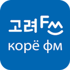 고려FM 아이콘