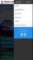 (사)대한전자공학회 Screenshot 1