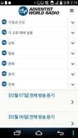 희망의 소리 Screenshot 1