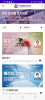 성경통신학교 ảnh chụp màn hình 2