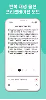 재림교회 찬미가 ảnh chụp màn hình 4