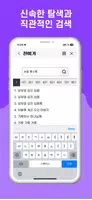 재림교회 찬미가 ảnh chụp màn hình 1