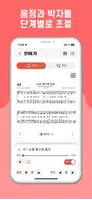 재림교회 찬미가 ảnh chụp màn hình 2