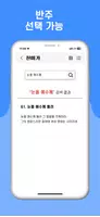 재림교회 찬미가 ảnh chụp màn hình 3