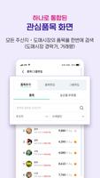 농넷 ảnh chụp màn hình 1