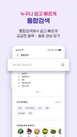 농넷 ảnh chụp màn hình 2