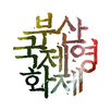 30th BIFF APK