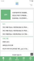 연제FM screenshot 1
