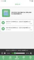 연제FM screenshot 3