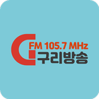go구리FM-icoon