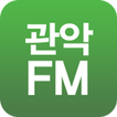 관악FM 라디오