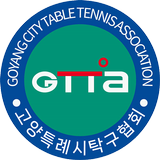 고양특례시탁구협회 -  고양 탁구협회