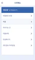 나드리콜 Screenshot 1