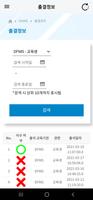 TS드론스마트출결 syot layar 3